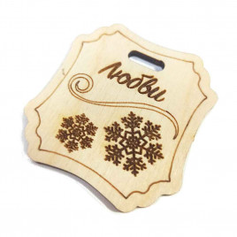 Тег Любви размер 5*5см