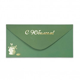 Конверт для денег С юбилеем! 8*16,5см арт 54039