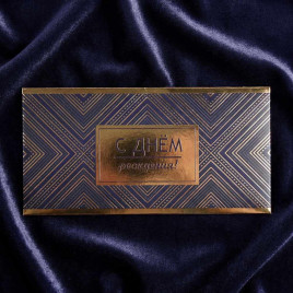 Конверт для денег С днем рождения! 8*16,5см арт 48369