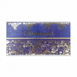 Конверт для денег С юбилеем! 8*16,5см арт 44450