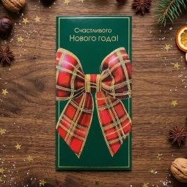 Конверт для денег НГ Счастливого Нового года! 8*16,5см арт 99866