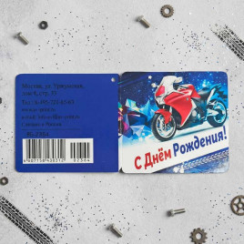 Мини-открытка С днем рождения 7*7см арт 2364