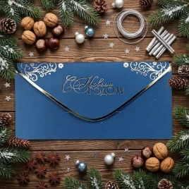 Конверт для денег НГ С Новым годом! 8*16,5см арт 59679