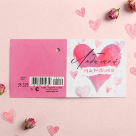 Мини-открытка Любимой мамочке 7*7см арт 38529