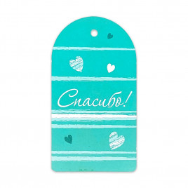 Бирка картонная Спасибо! 5*9см арт 14688