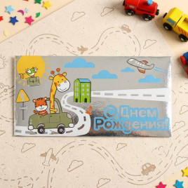 Конверт для денег С Днем рождения! 8*16,5см арт 58747