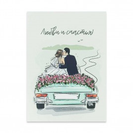 Мини-открытка Любви и счастья 5*7см арт 216