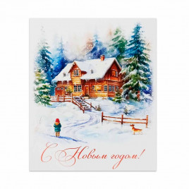 Мини-открытка НГ С Новым годом с домом 8*10см