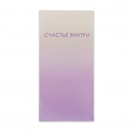Конверт для денег Счастье внутри 8*16,5см арт 10604