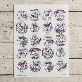 Наклейка 8 марта тюльпаны D-4см 1 лист 20шт