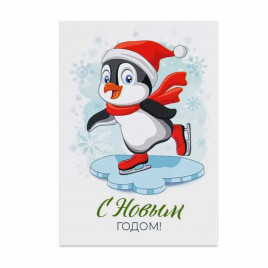 Мини-открытка НГ Пингвин С Новым годом 5*7см