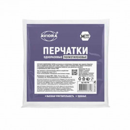 Перчатки одноразовые полиэтиленовые Aviora 6гр 100 шт размер M
