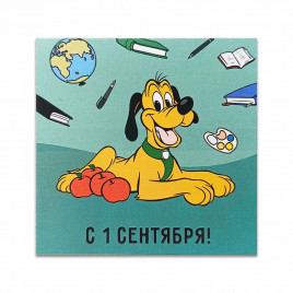 Мини-открытка 1 сентября Плуто №1 7*7см