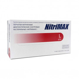 Перчатки нитриловые красные 50 пар L