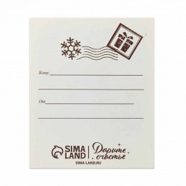 Мини-открытка НГ С Новым годом Дед Мороз и Снегурочка 8*10см