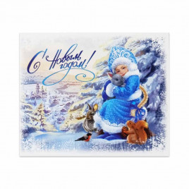 Мини-открытка НГ С Новым годом со Снегурочкой 8*10см
