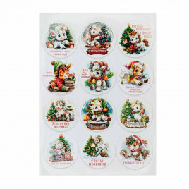 Наклейки НГ Волшебства в новом году D-4,5см лист 12шт