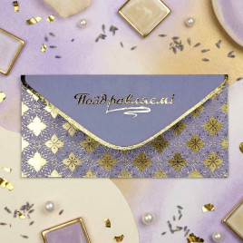 Конверт для денег Поздравляем 8*16,5см арт 55421