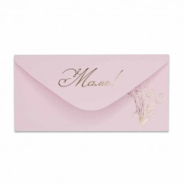 Конверт для денег Маме! 8*16,5см арт 54002