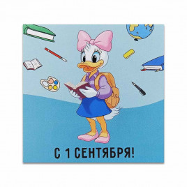 Мини-открытка 1 сентября Дейзи Дак №2 7*7см