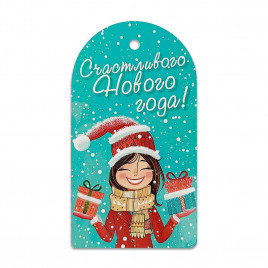 Бирка НГ Счастливого Нового года мятная размер 5*9см